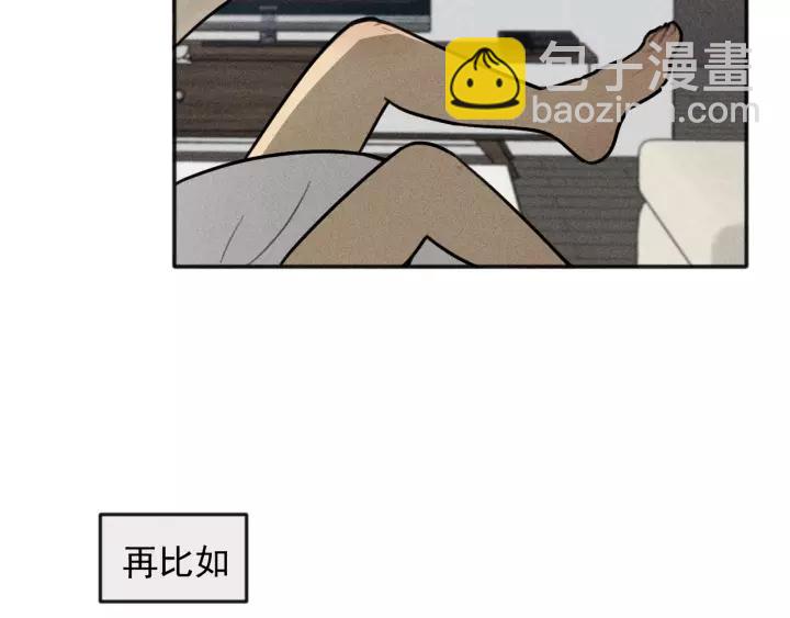 少年紀事 - 第98話 同居生活(番外二(1/2) - 8