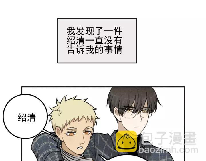 少年紀事 - 第98話 同居生活(番外二(1/2) - 1