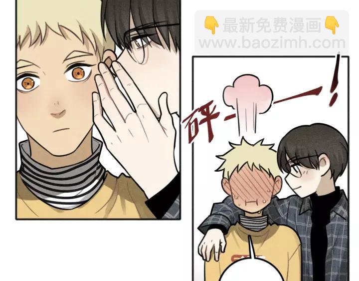 少年紀事 - 第98話 同居生活(番外二(1/2) - 5