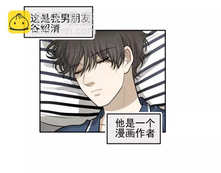 少年紀事 - 第98話 同居生活(番外二(1/2) - 4