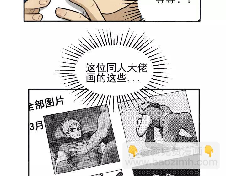 少年紀事 - 第98話 同居生活(番外二(1/2) - 4