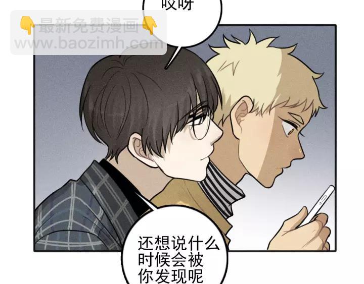 少年紀事 - 第98話 同居生活(番外二(1/2) - 8