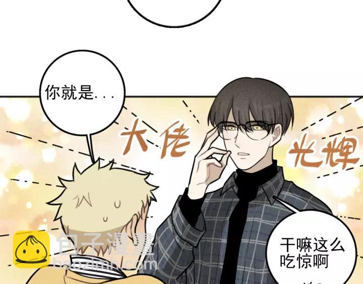 少年紀事 - 第98話 同居生活(番外二(1/2) - 1