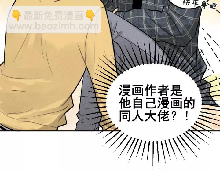 少年紀事 - 第98話 同居生活(番外二(1/2) - 2