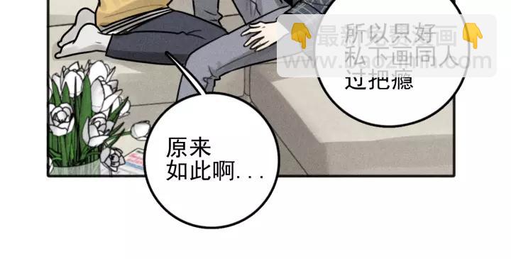 少年紀事 - 第98話 同居生活(番外二(2/2) - 2