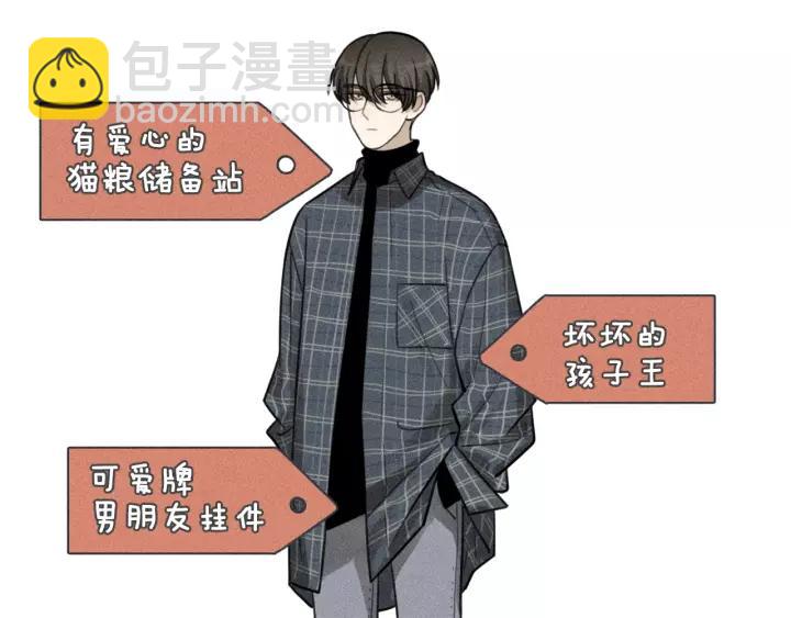 少年紀事 - 第98話 同居生活(番外二(2/2) - 4