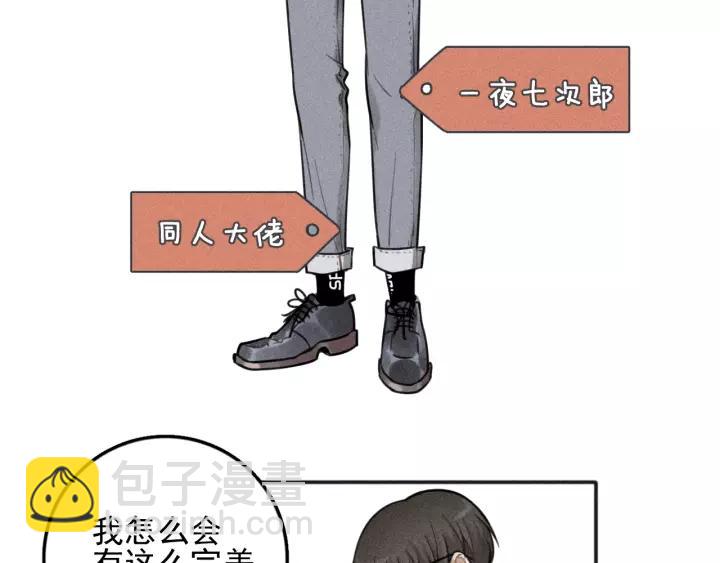 少年紀事 - 第98話 同居生活(番外二(2/2) - 1