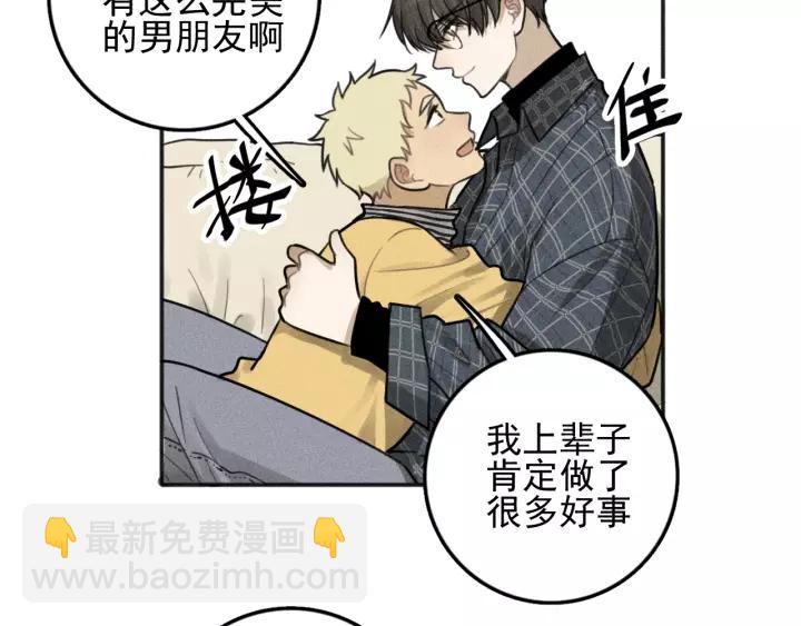 少年紀事 - 第98話 同居生活(番外二(2/2) - 2