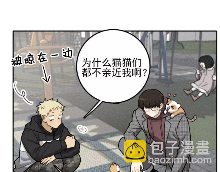 少年紀事 - 第98話 同居生活(番外二(1/2) - 1