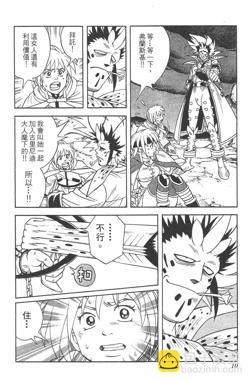 少年冒險王-BEET - 第05卷(1/5) - 2