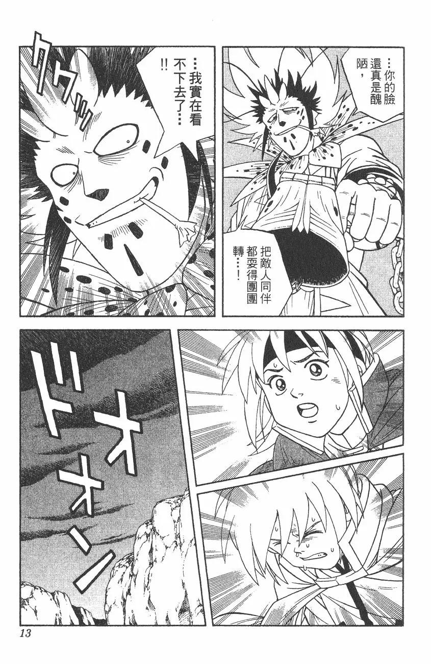 少年冒險王-BEET - 第05卷(1/5) - 5