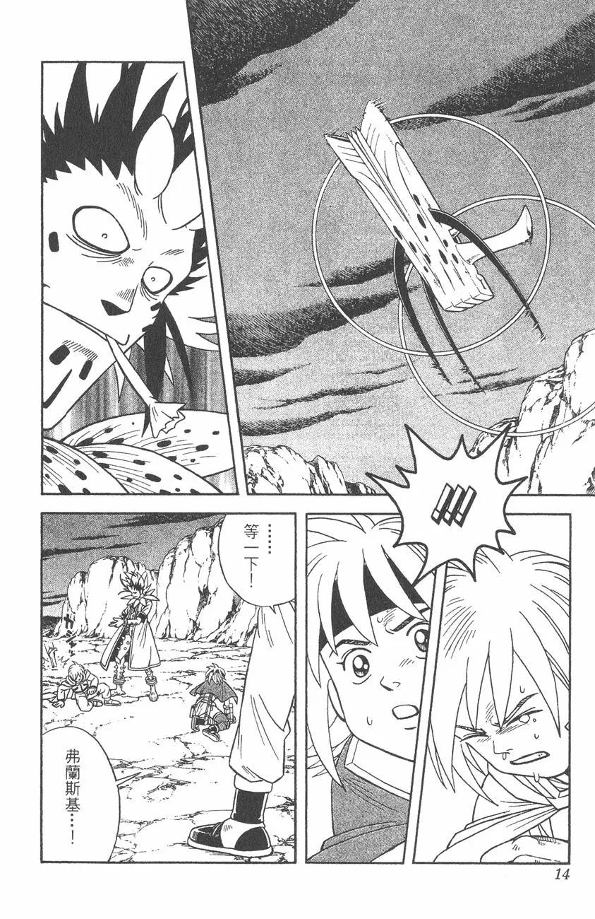 少年冒險王-BEET - 第05卷(1/5) - 6
