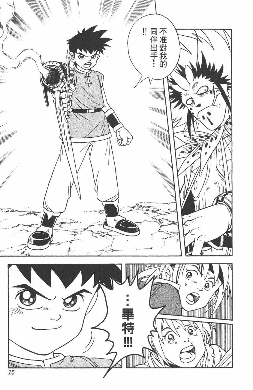 少年冒險王-BEET - 第05卷(1/5) - 7