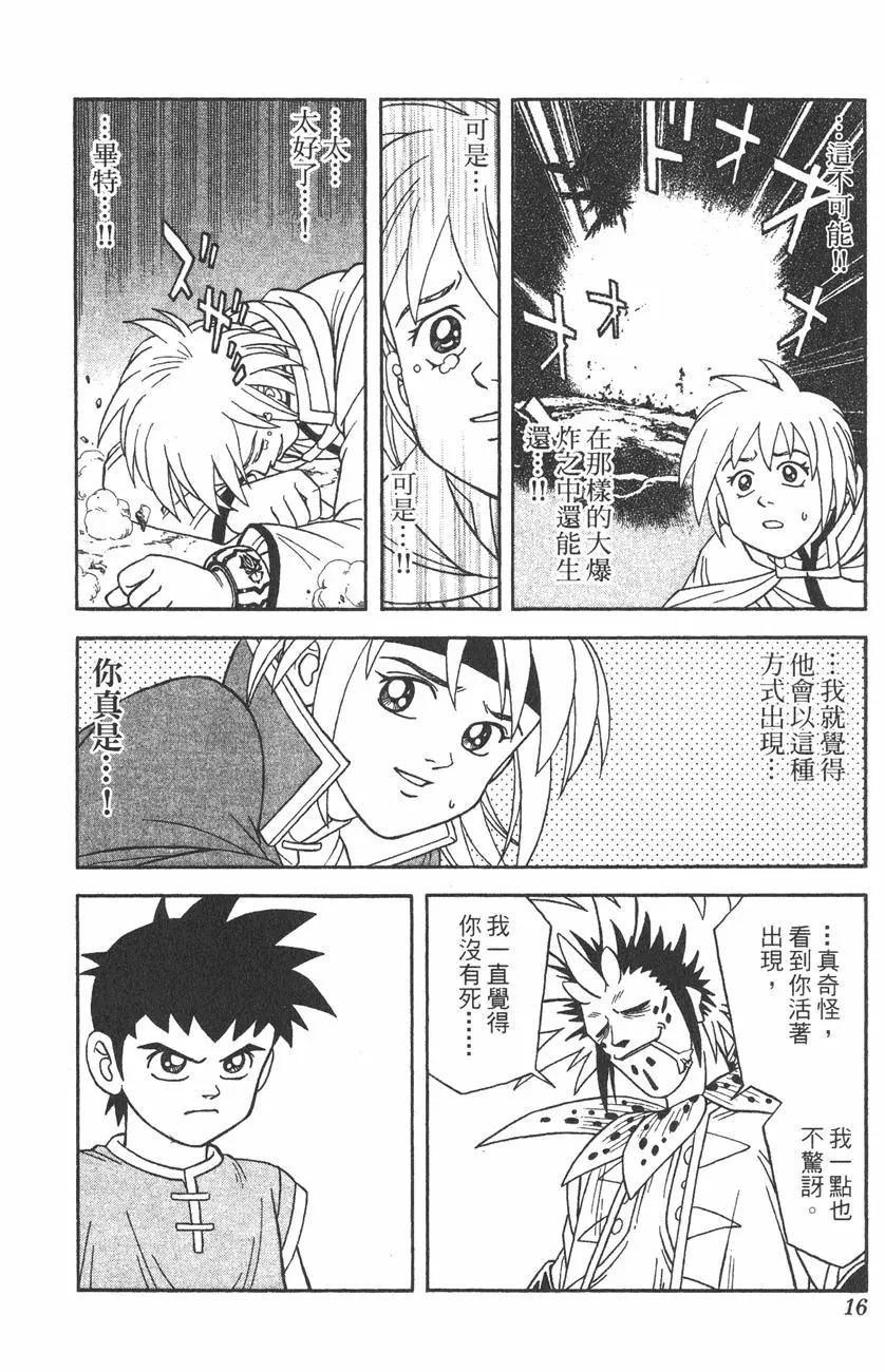 少年冒險王-BEET - 第05卷(1/5) - 8