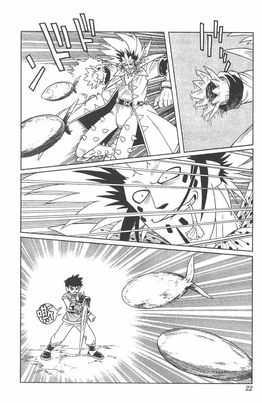 少年冒險王-BEET - 第05卷(1/5) - 6