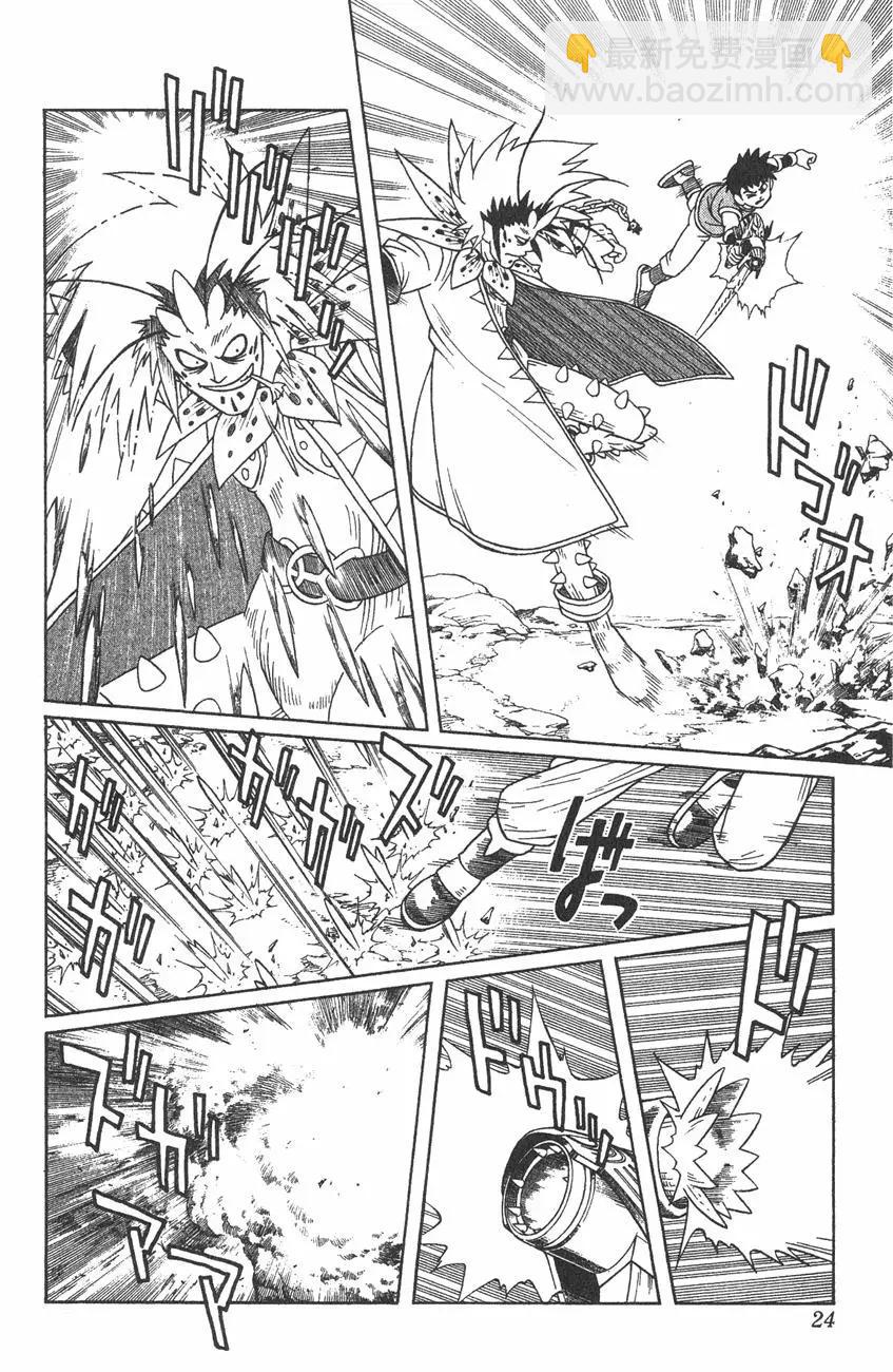 少年冒險王-BEET - 第05卷(1/5) - 8