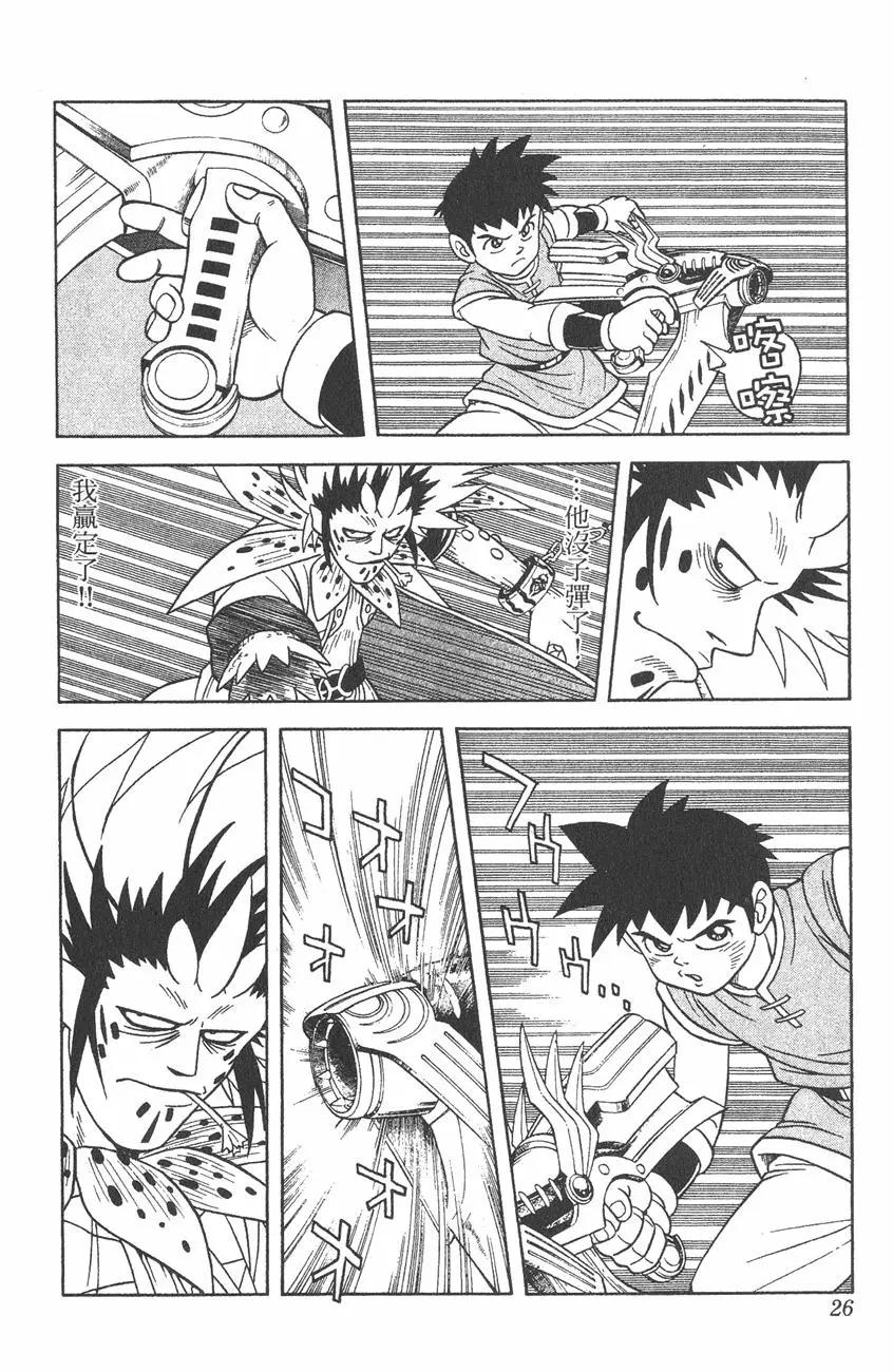 少年冒險王-BEET - 第05卷(1/5) - 2