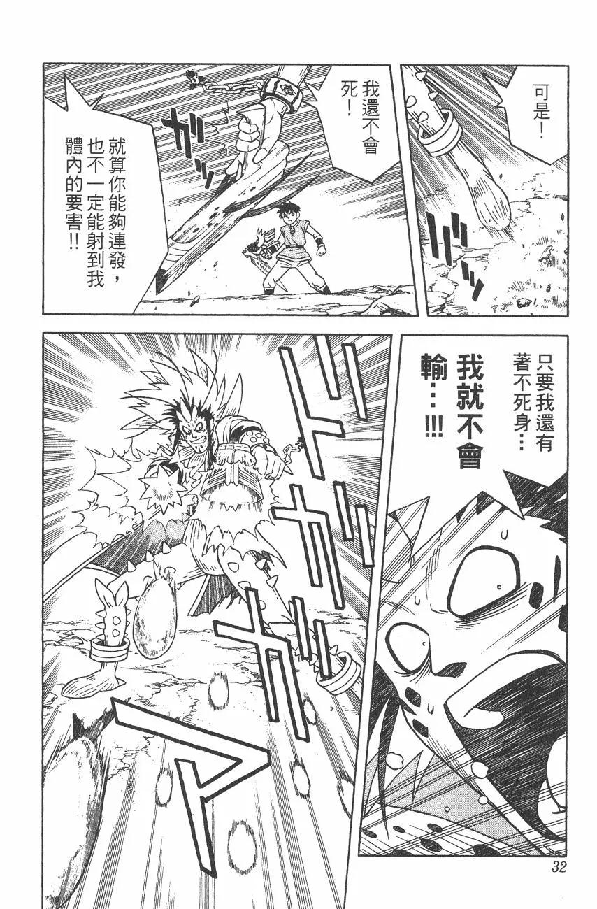 少年冒險王-BEET - 第05卷(1/5) - 8