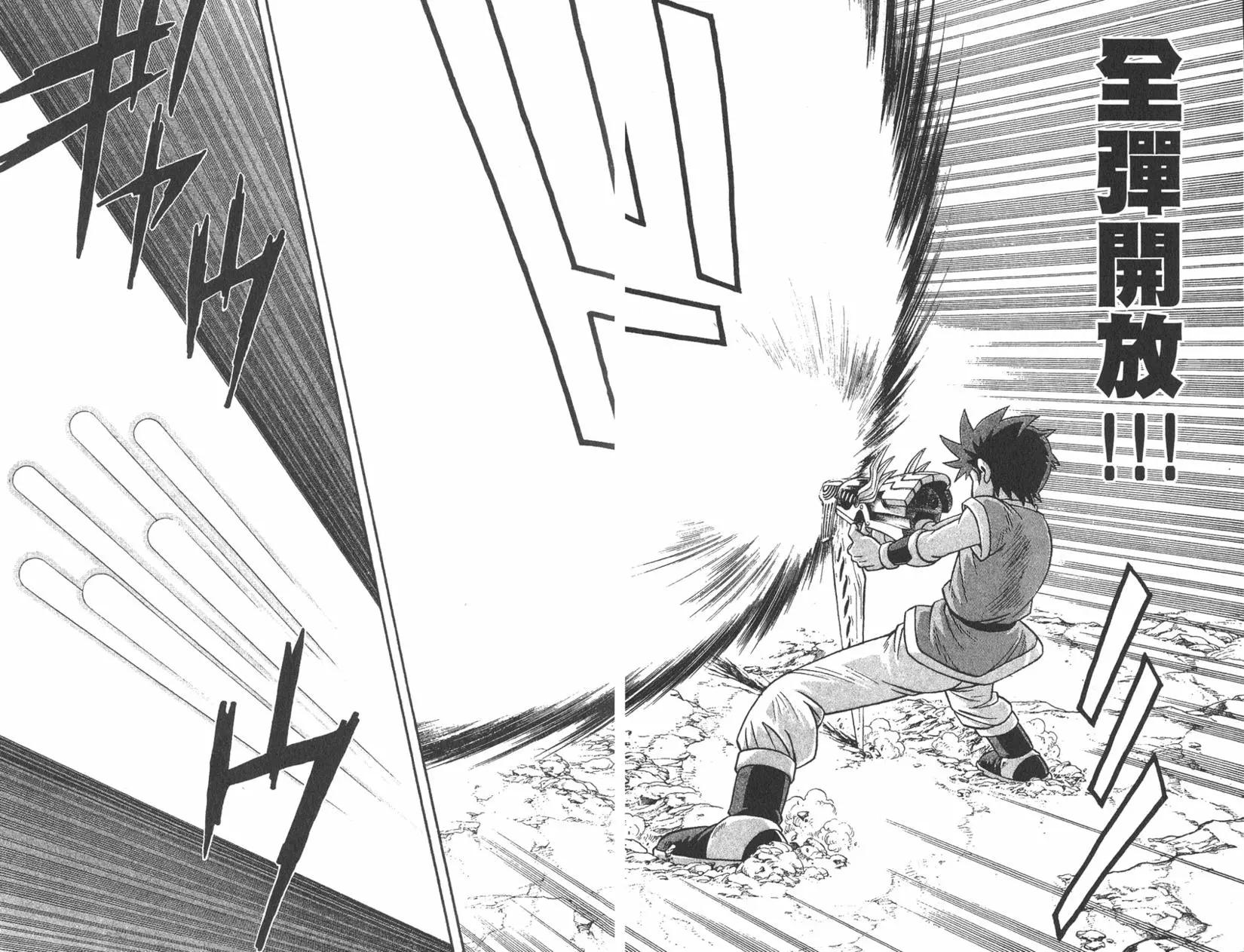 少年冒險王-BEET - 第05卷(1/5) - 2