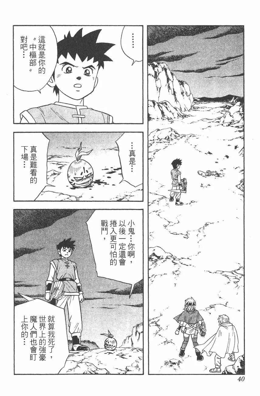 少年冒險王-BEET - 第05卷(1/5) - 7