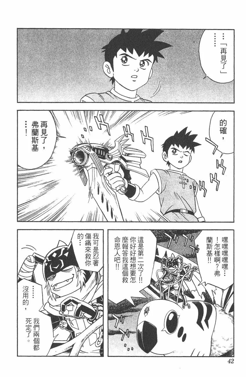 少年冒險王-BEET - 第05卷(1/5) - 1