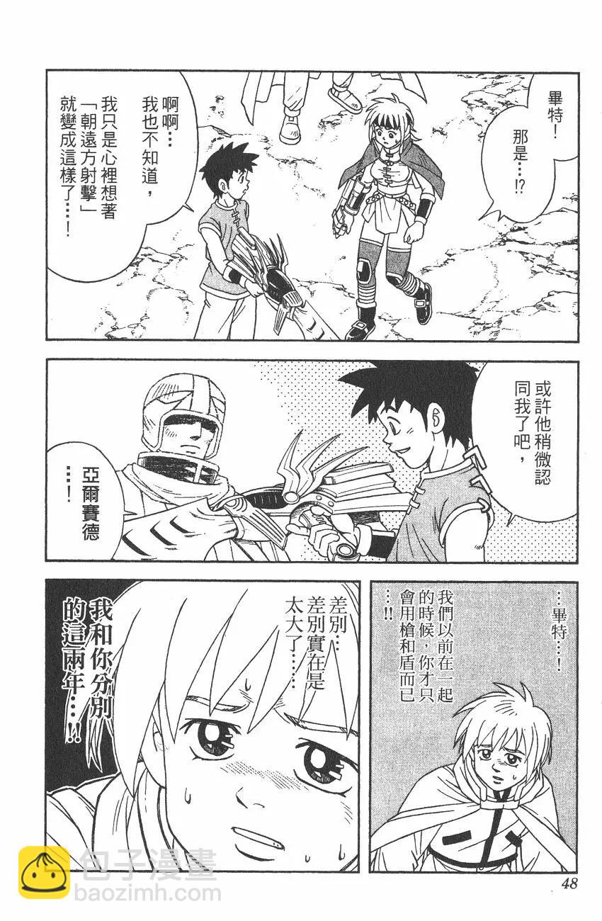 少年冒險王-BEET - 第05卷(1/5) - 7