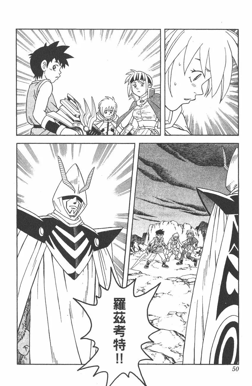 少年冒險王-BEET - 第05卷(1/5) - 1