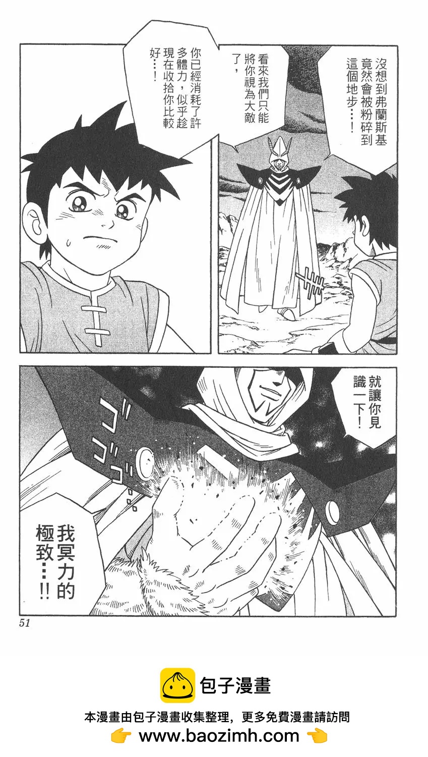 少年冒險王-BEET - 第05卷(1/5) - 2