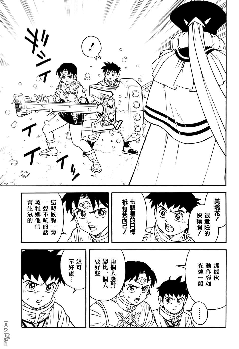 少年冒險王Beet - 第76話 - 7