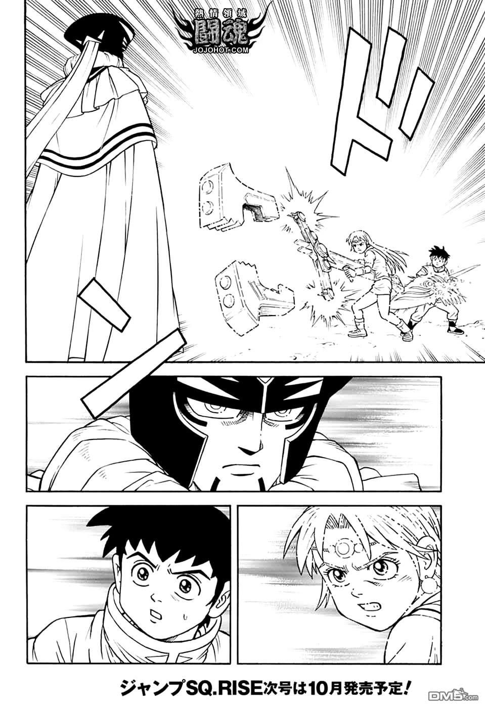 少年冒險王Beet - 第76話 - 5