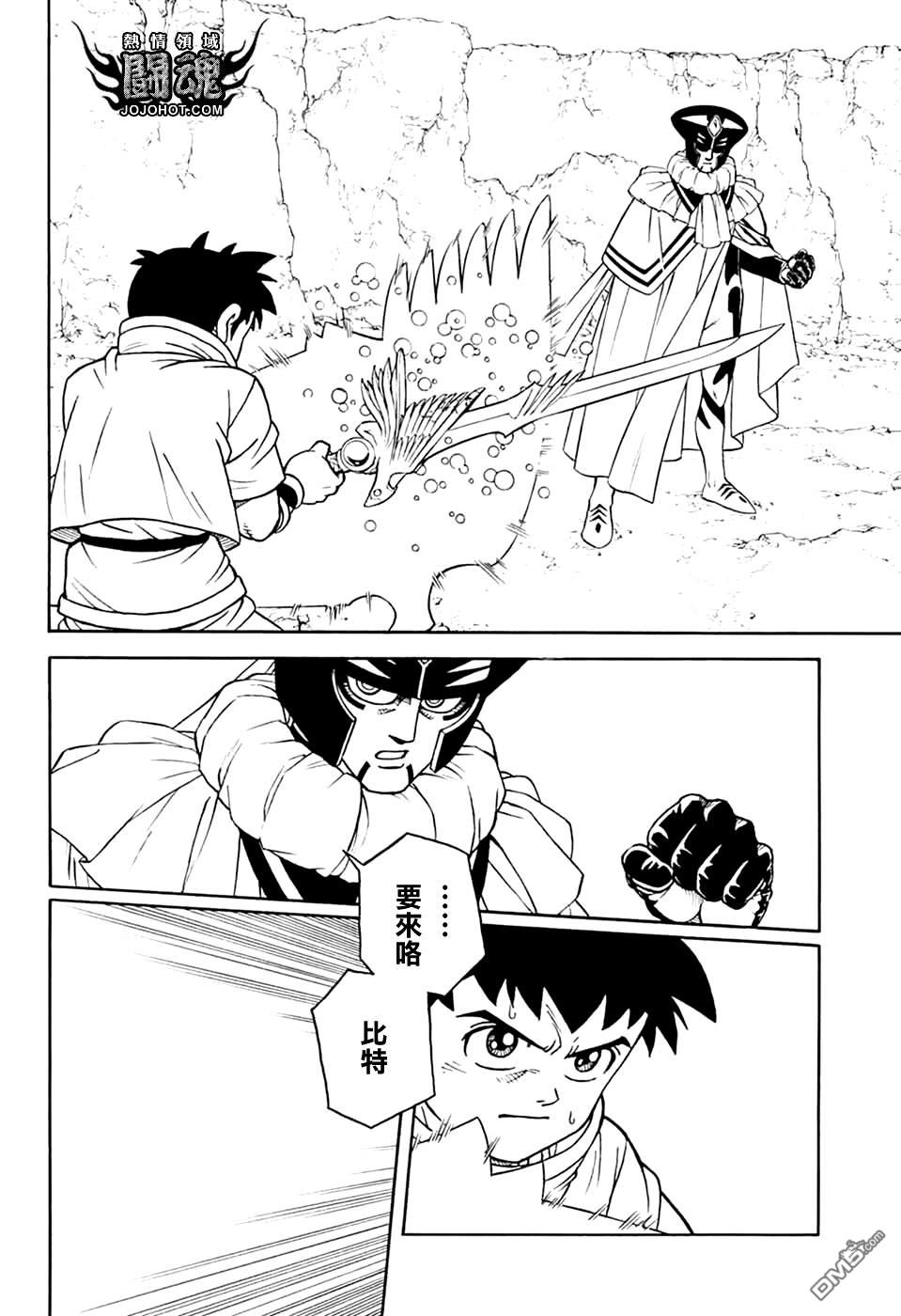 少年冒險王Beet - 第76話 - 1
