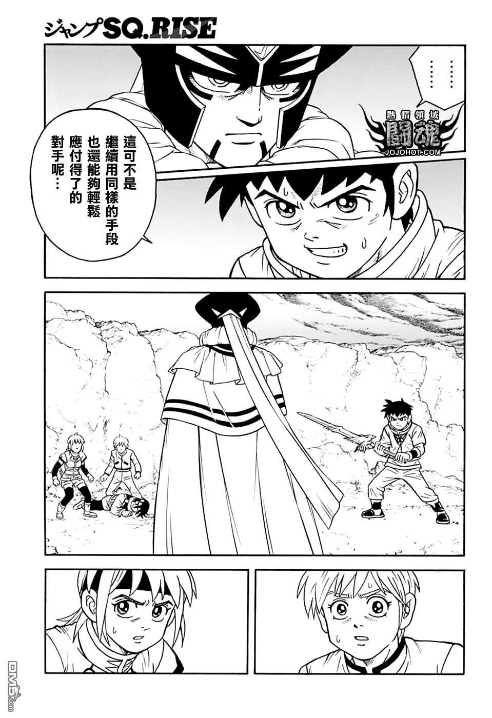 少年冒險王Beet - 第76話 - 2