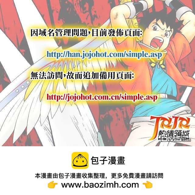 少年冒險王Beet - 第76話 - 4