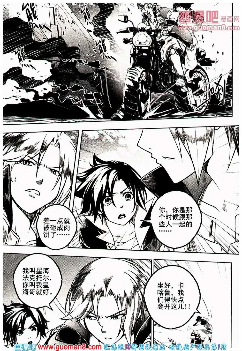 少年P - 第16-17期 全本(1/3) - 4