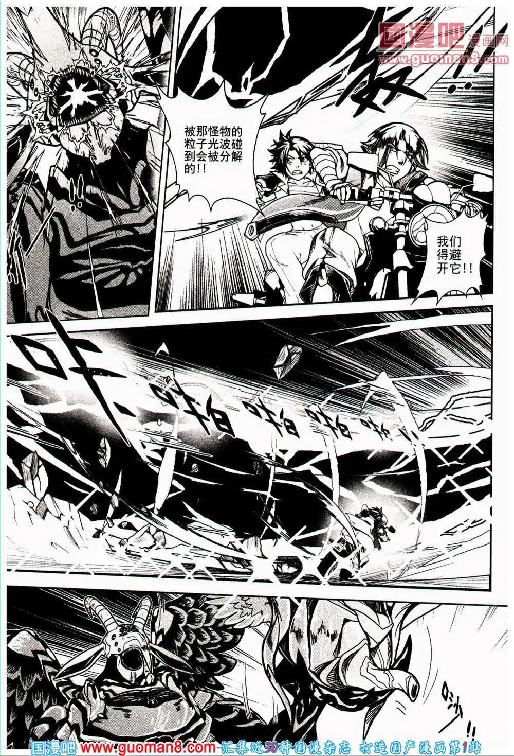 少年P - 第16-17期 全本(1/3) - 6