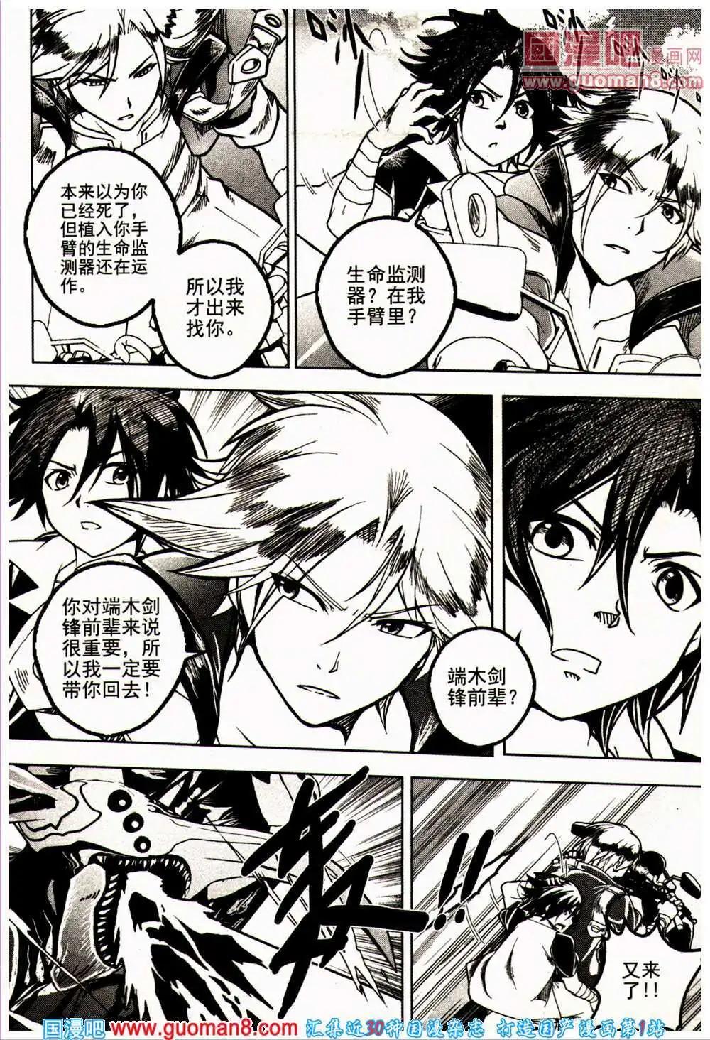少年P - 第16-17期 全本(1/3) - 1