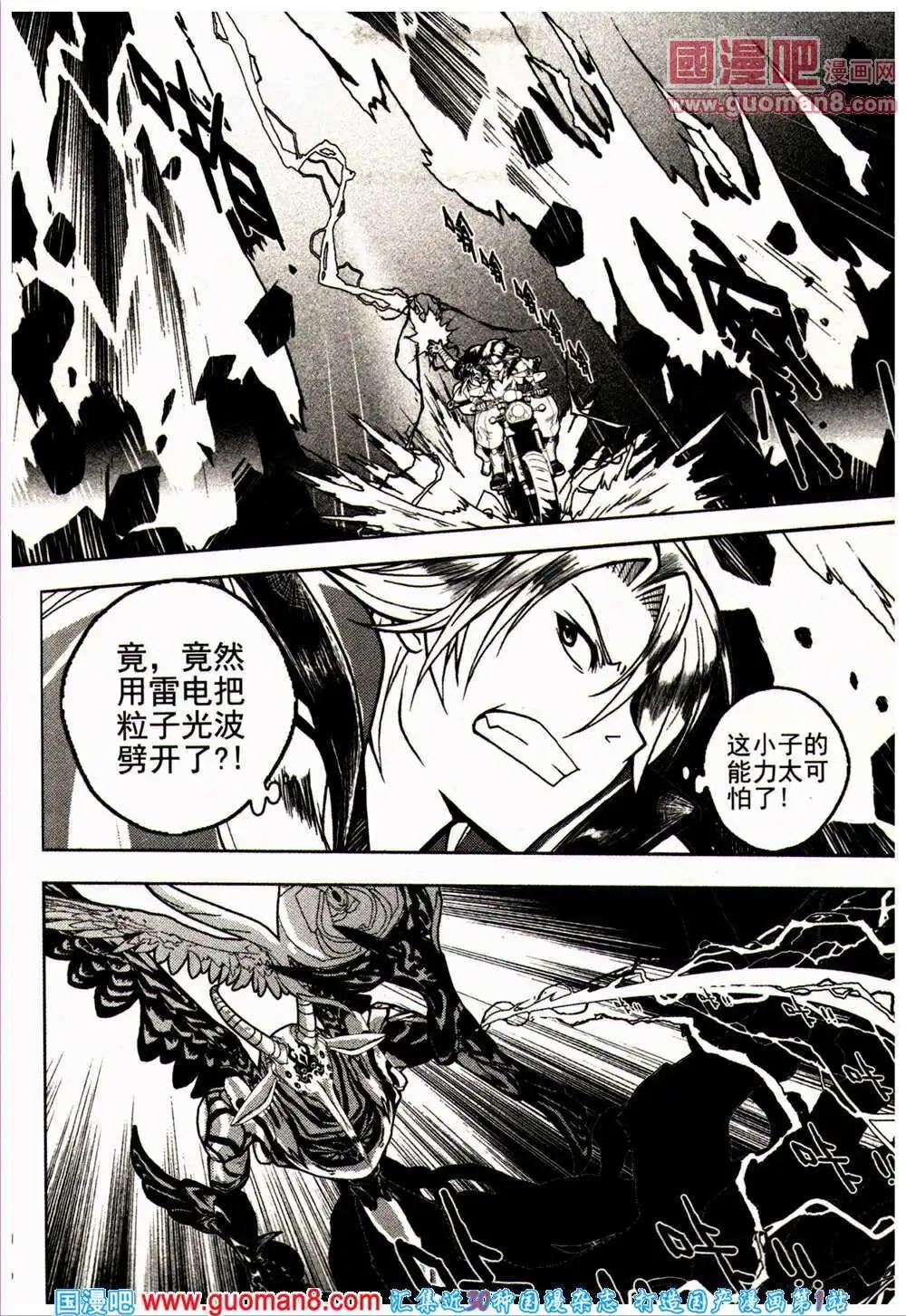 少年P - 第16-17期 全本(1/3) - 3