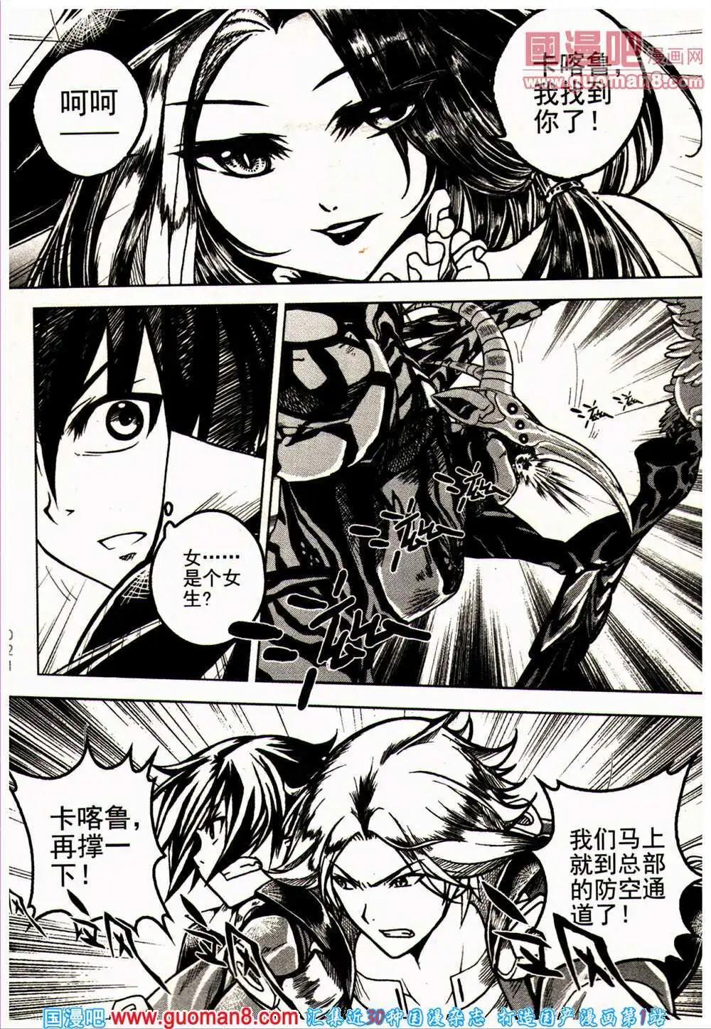 少年P - 第16-17期 全本(1/3) - 5