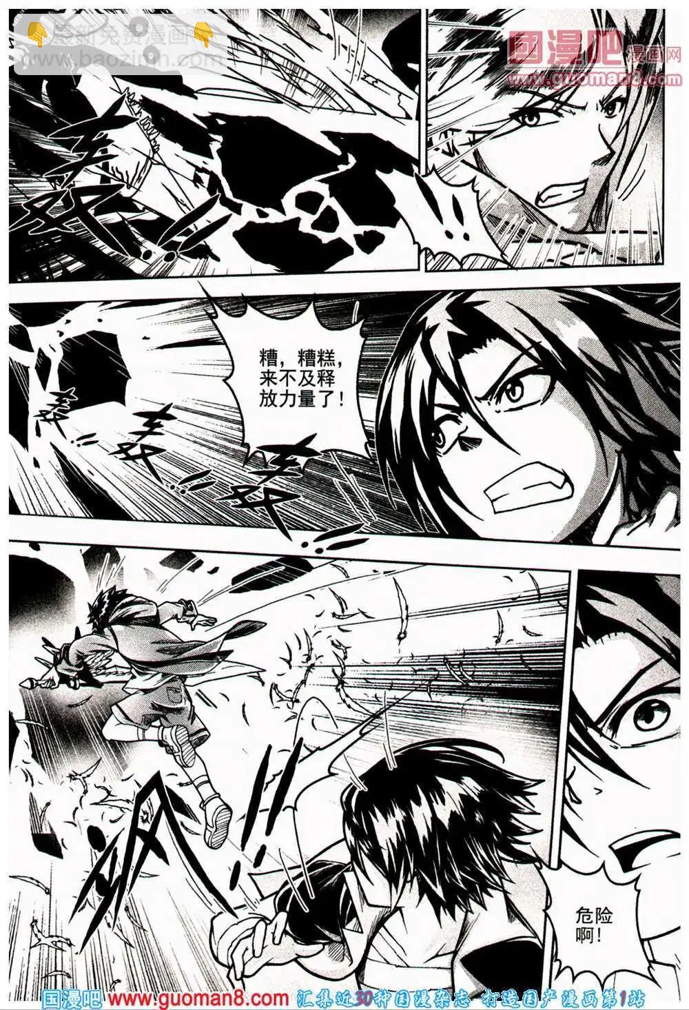 少年P - 第16-17期 全本(1/3) - 6