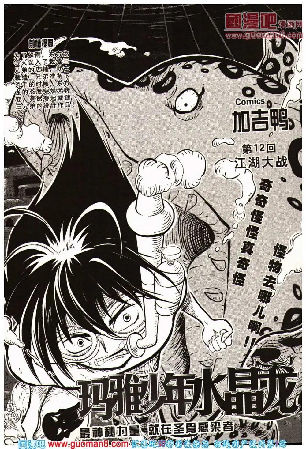 少年P - 第16-17期 全本(1/3) - 1