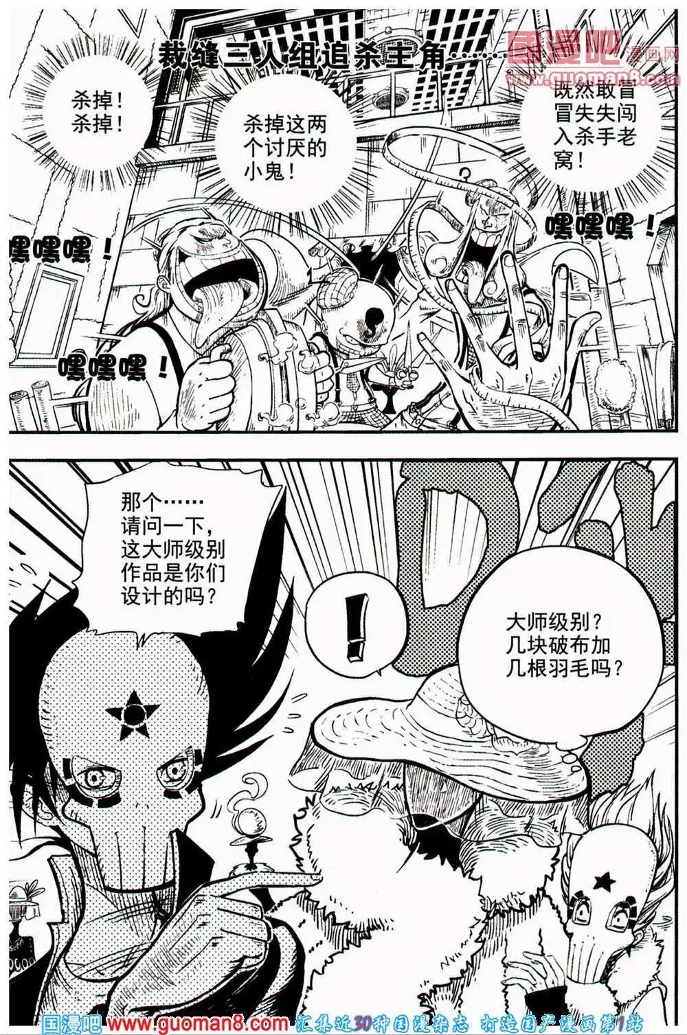 少年P - 第16-17期 全本(1/3) - 2
