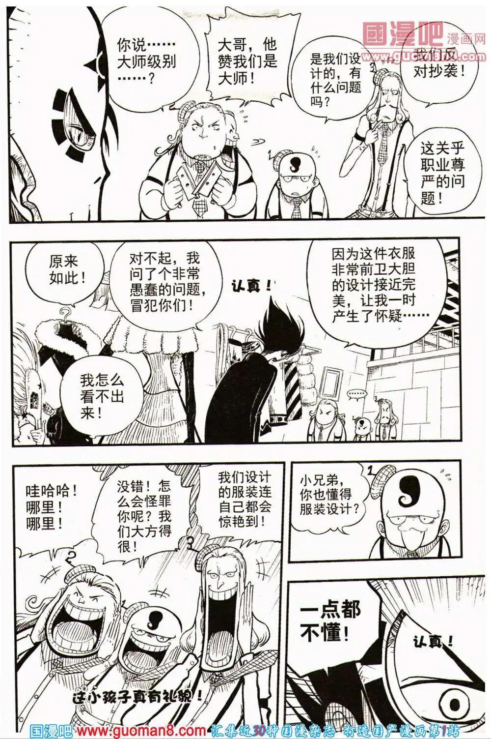 少年P - 第16-17期 全本(1/3) - 3