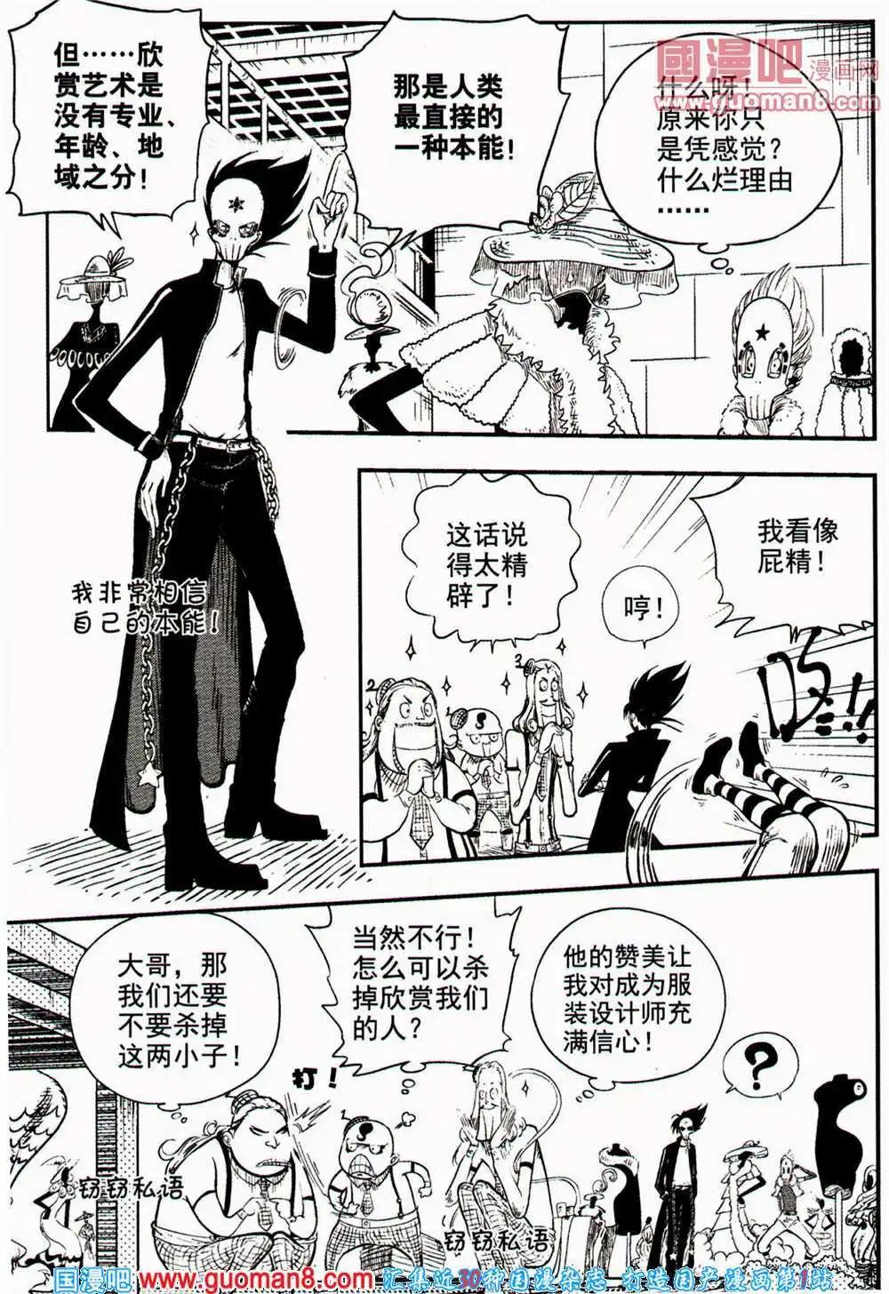 少年P - 第16-17期 全本(1/3) - 4