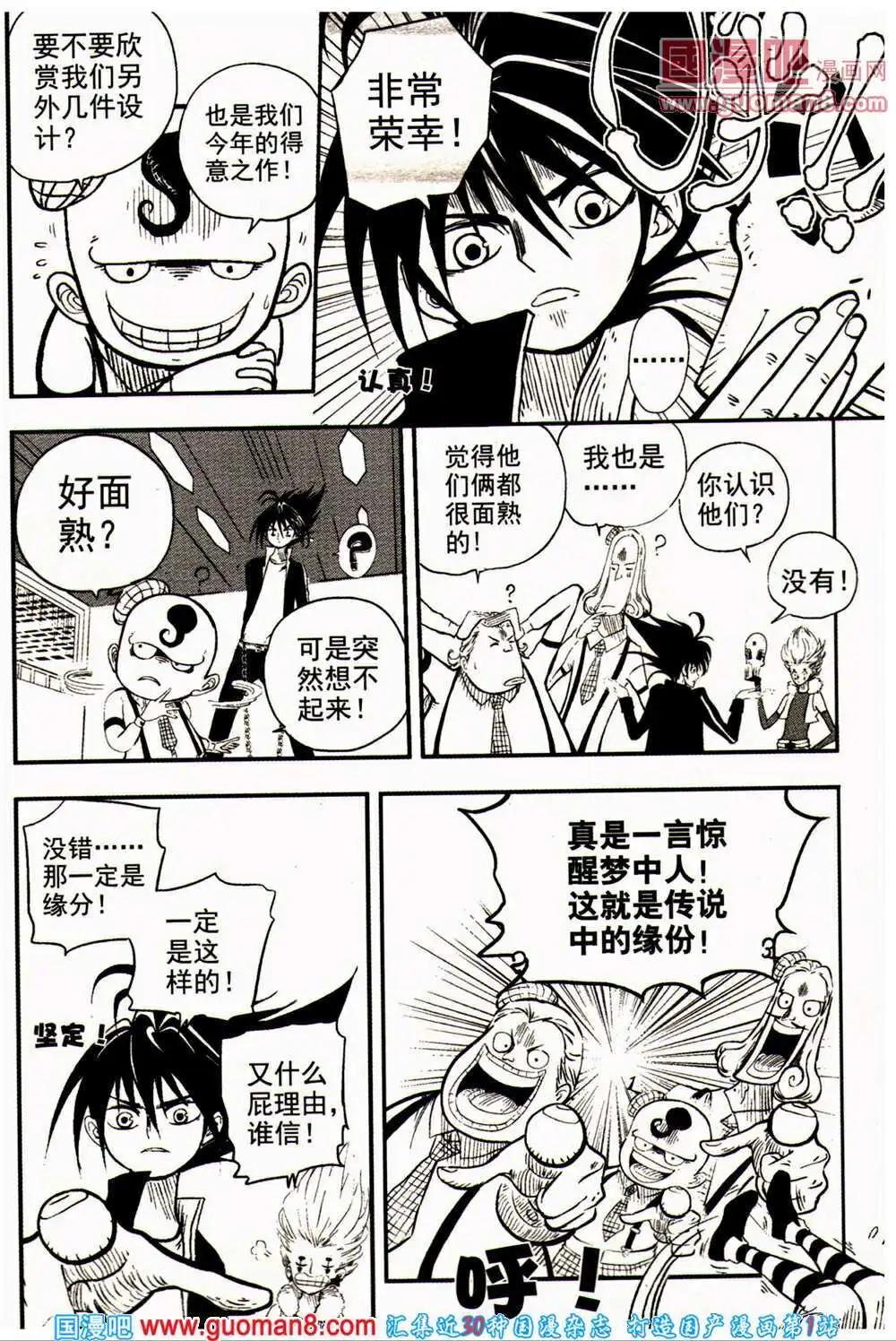 少年P - 第16-17期 全本(1/3) - 5