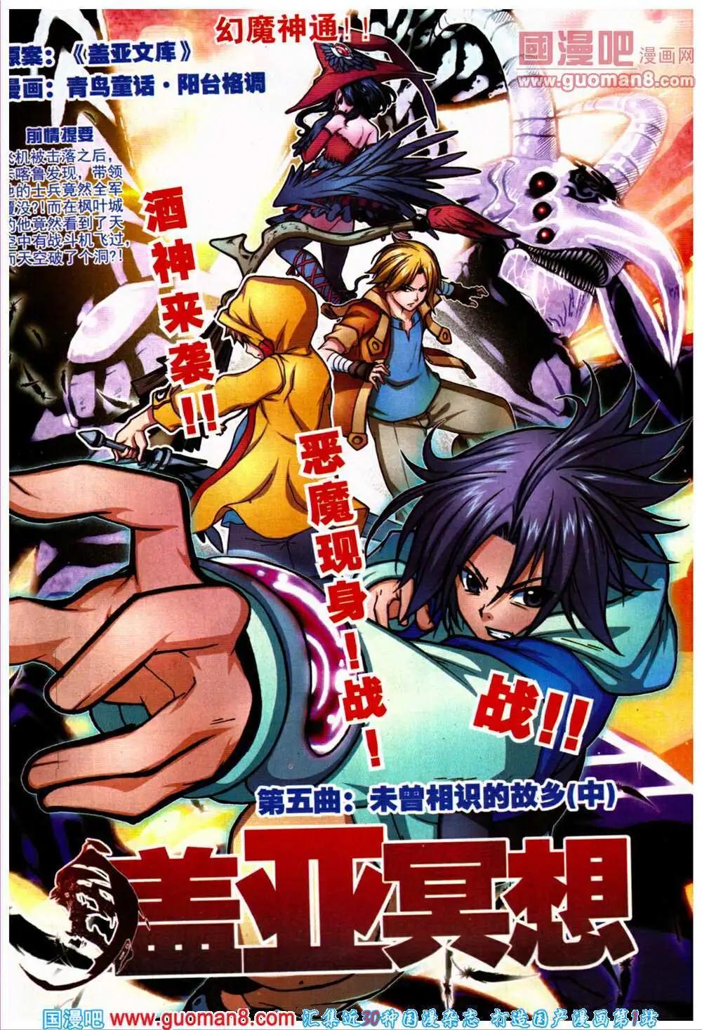 少年P - 第16-17期 全本(1/3) - 3