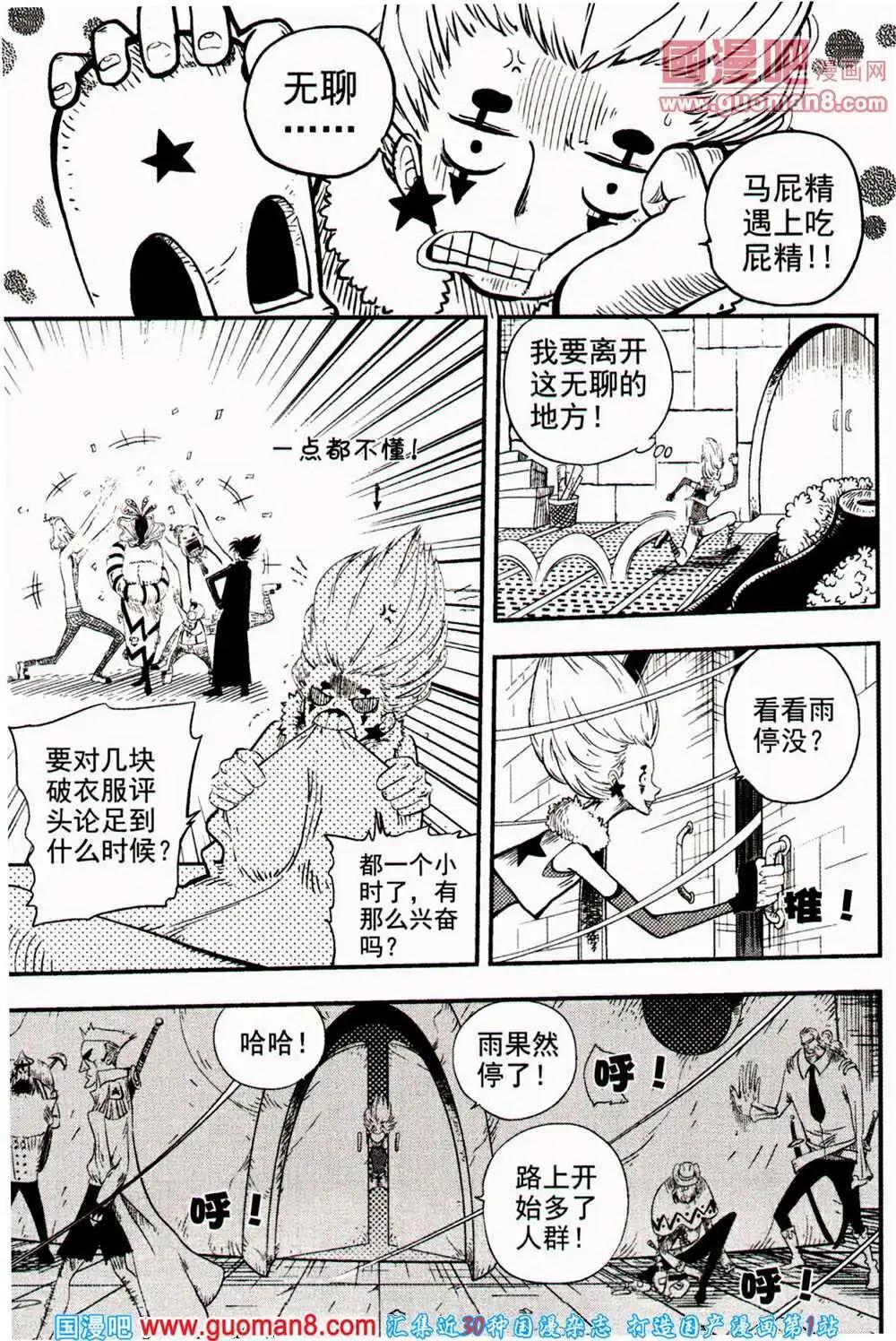 少年P - 第16-17期 全本(1/3) - 6