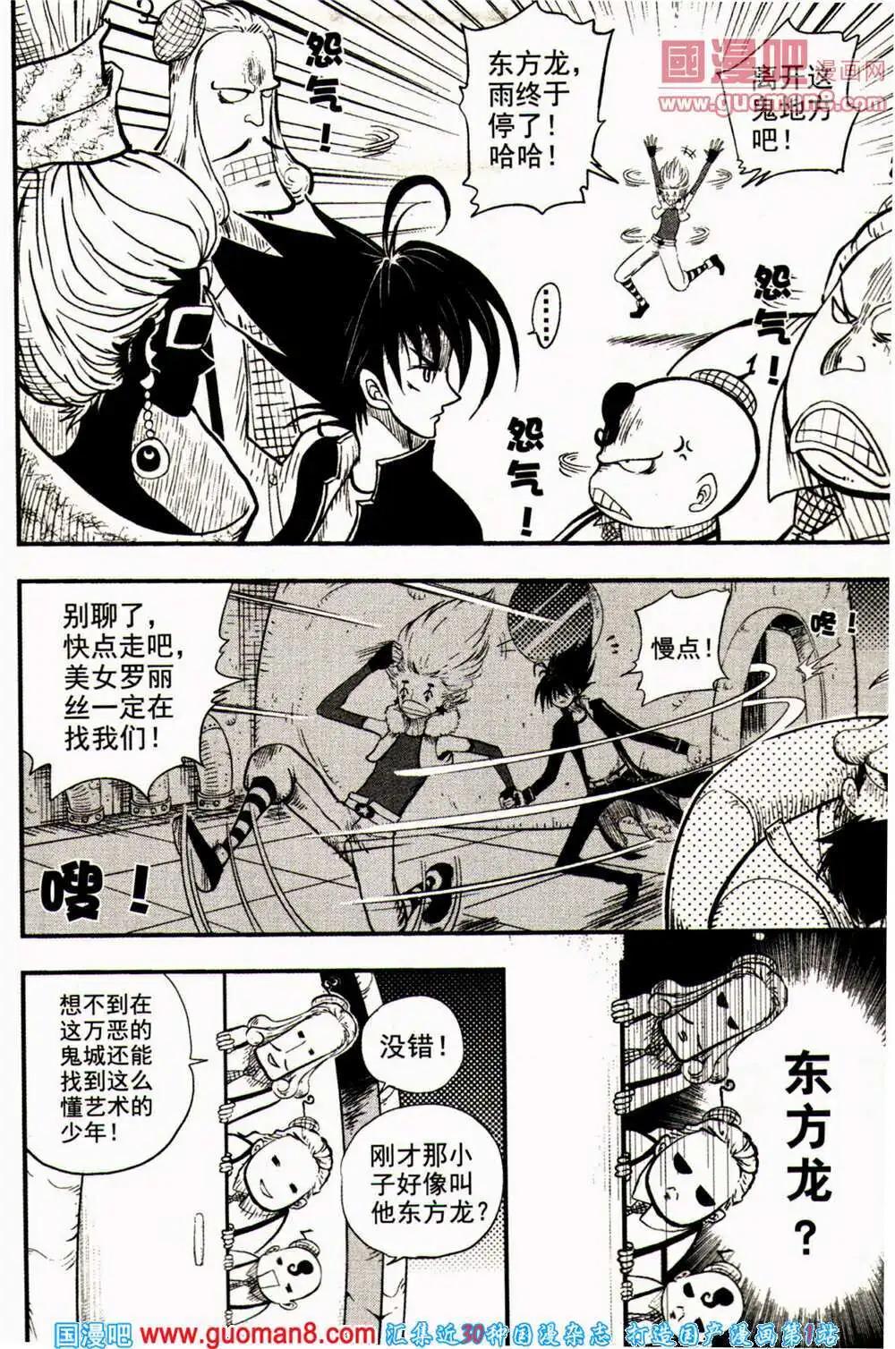 少年P - 第16-17期 全本(1/3) - 7