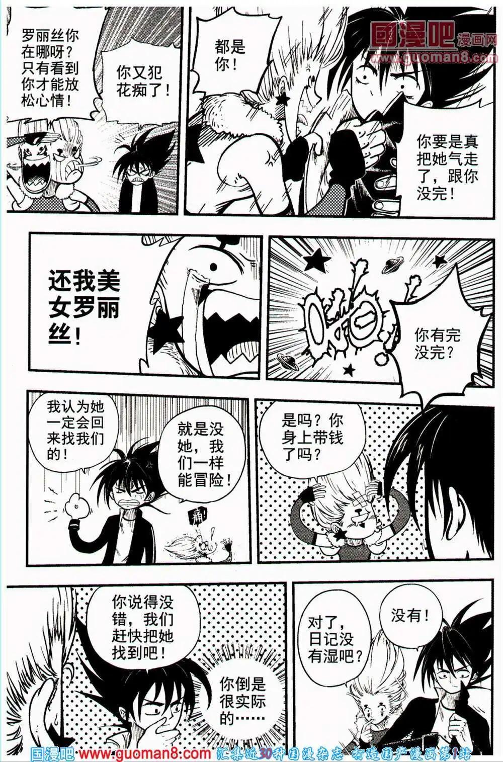 少年P - 第16-17期 全本(1/3) - 2