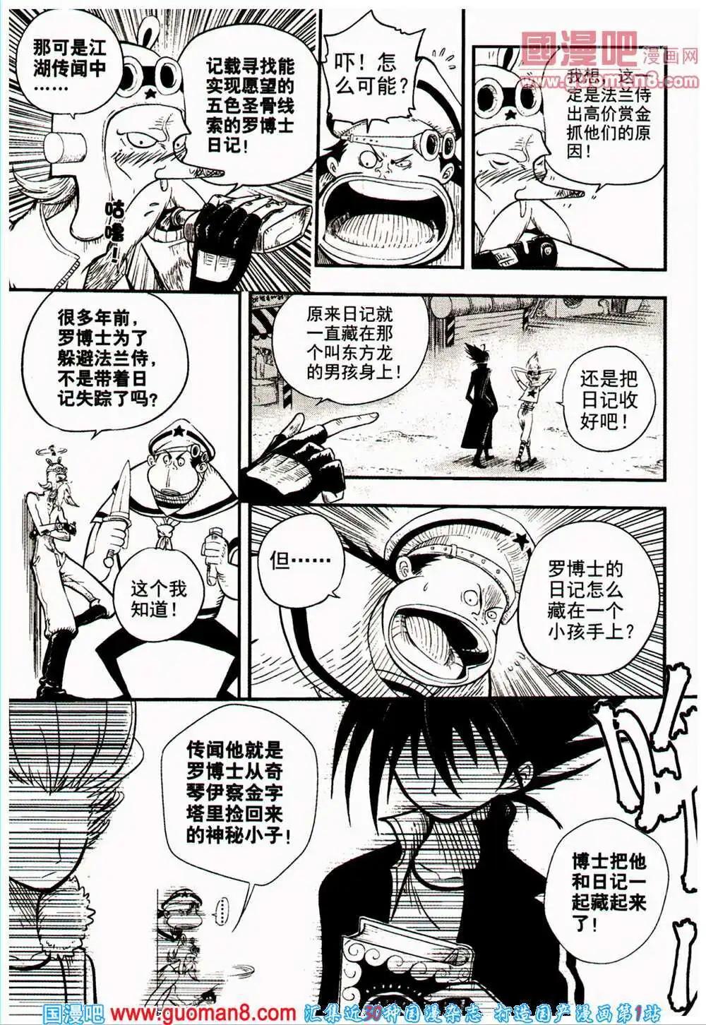 少年P - 第16-17期 全本(1/3) - 4