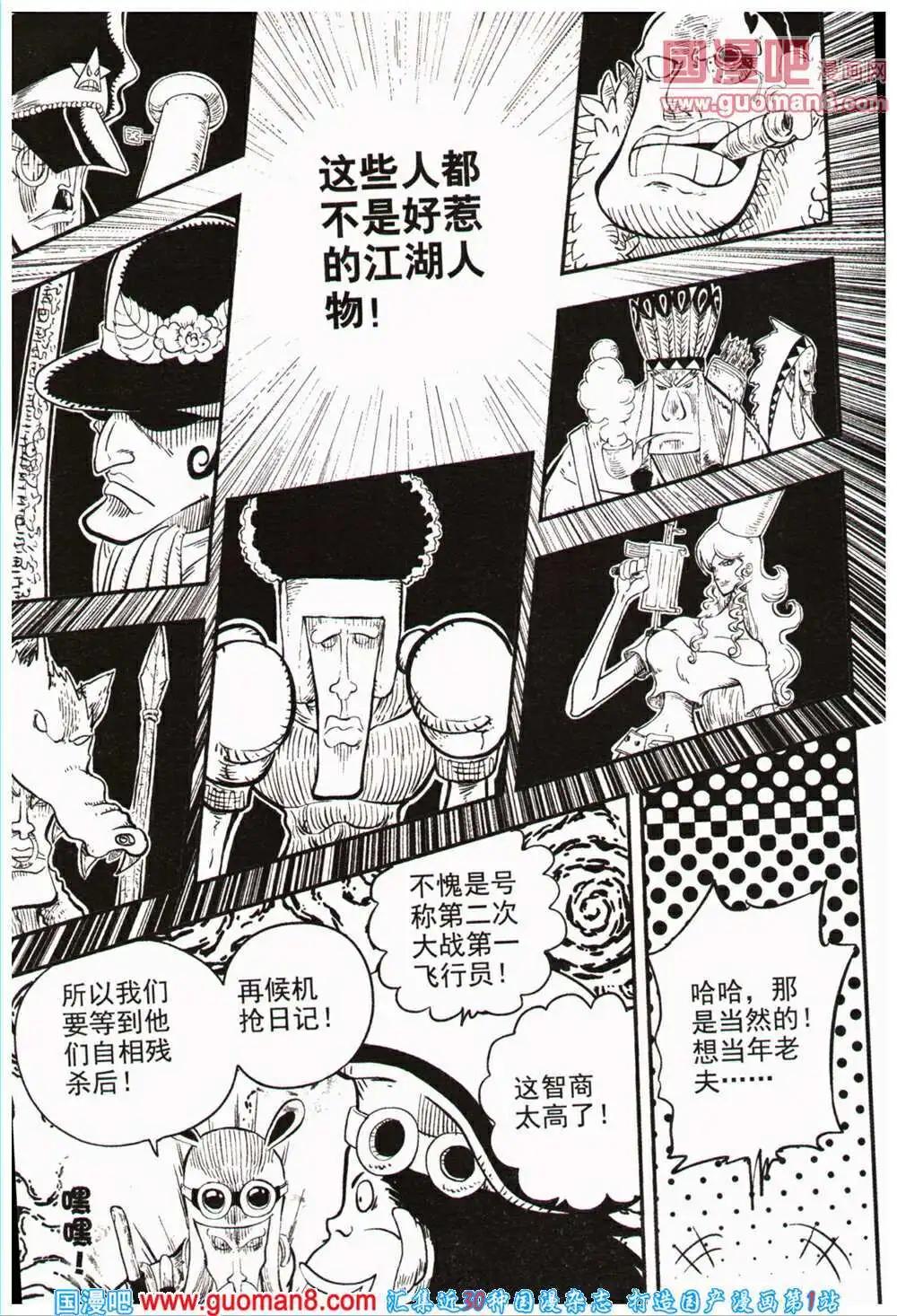 少年P - 第16-17期 全本(1/3) - 6
